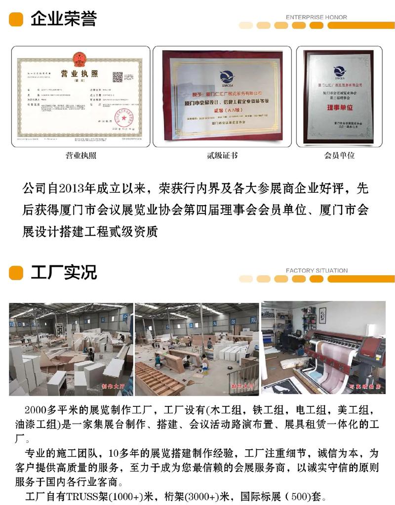 厦门展览公司-厦门展览搭建工厂.#厦门展览冯胜凯 #展台设计
