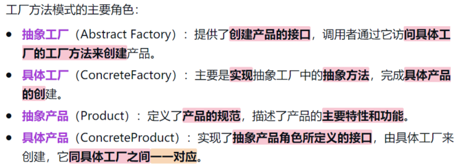 Java 大厂八股文面试专题-设计模式 工厂方法模式、策略模式、责任链模式