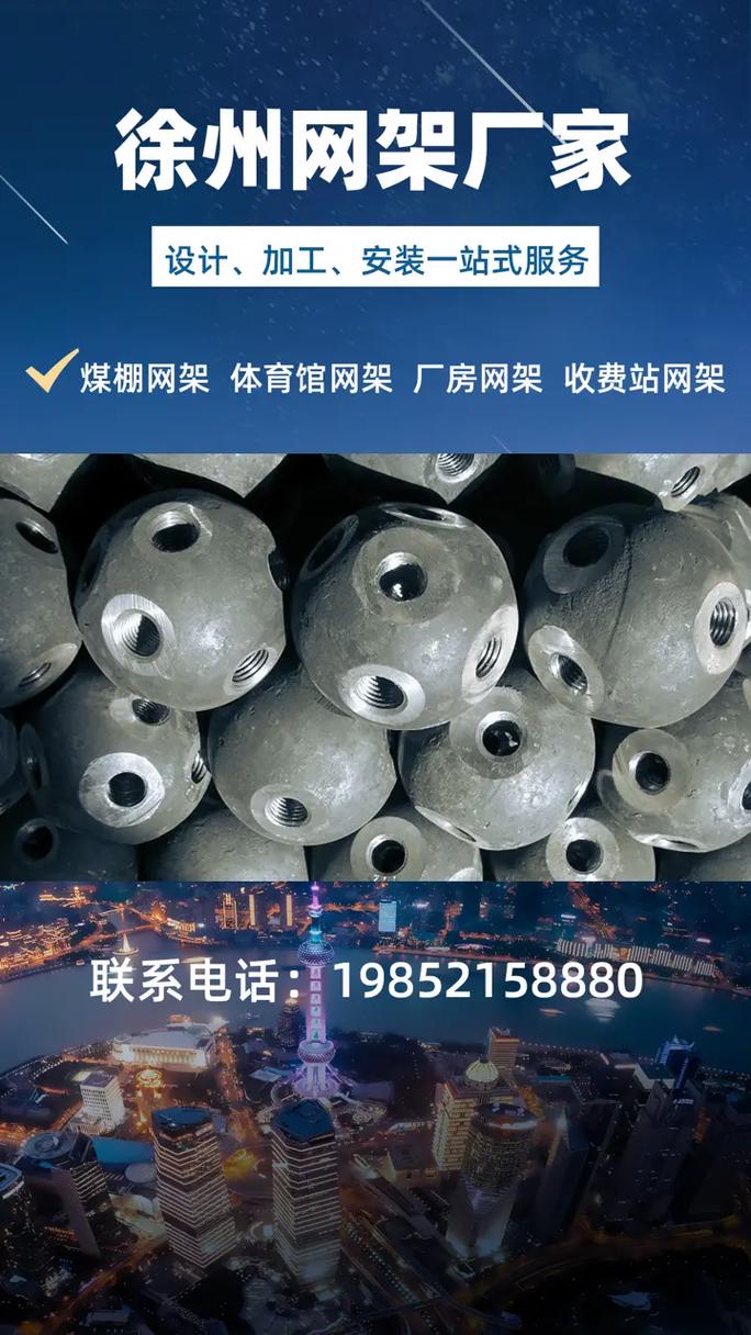 网架加工生产厂家,专业网架设计,加工,安装一站式服务,厂房仓