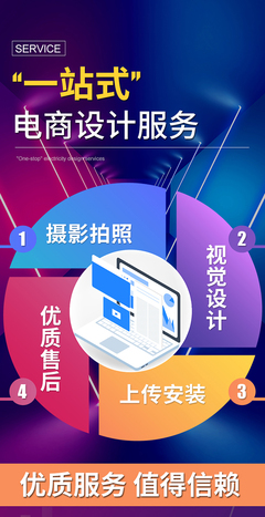 淘宝详情页设计天猫网店铺装修设计主图海报制作p图美工包月