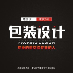 包装设计